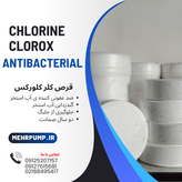 قرص کلر انزیم دار کلورکس