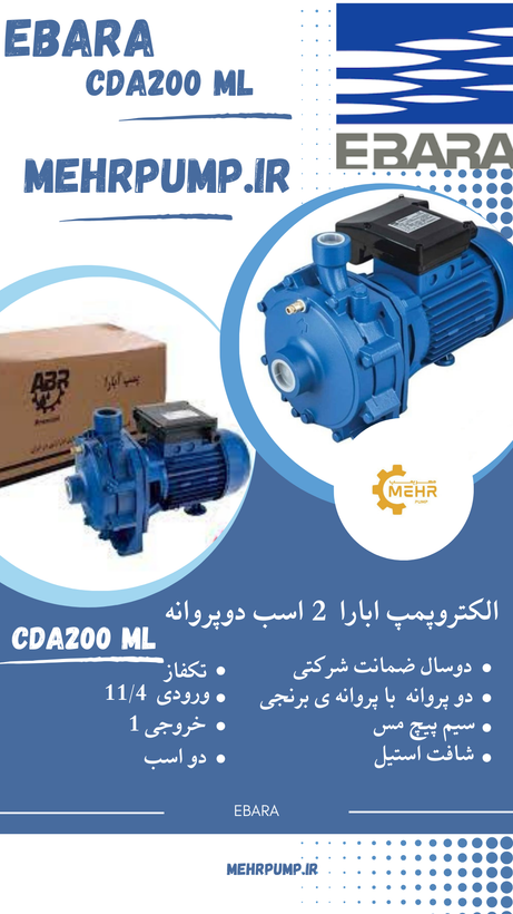 پمپ آب 2اسب2پروانه تک فاز ابارا مدل CDA 2.00 M_L